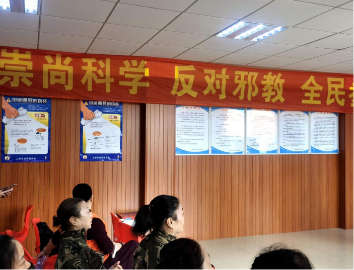 上海市崇明区开展“齐心反邪教 健康向未来”活动689.png